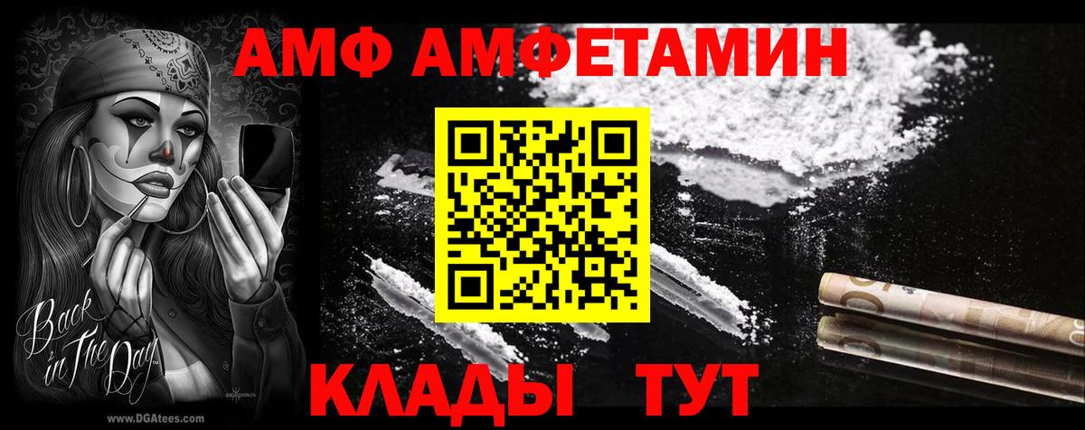 Amphetamine 97% Нефтекамск