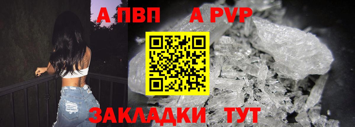Alpha-PVP VHQ Нефтекамск