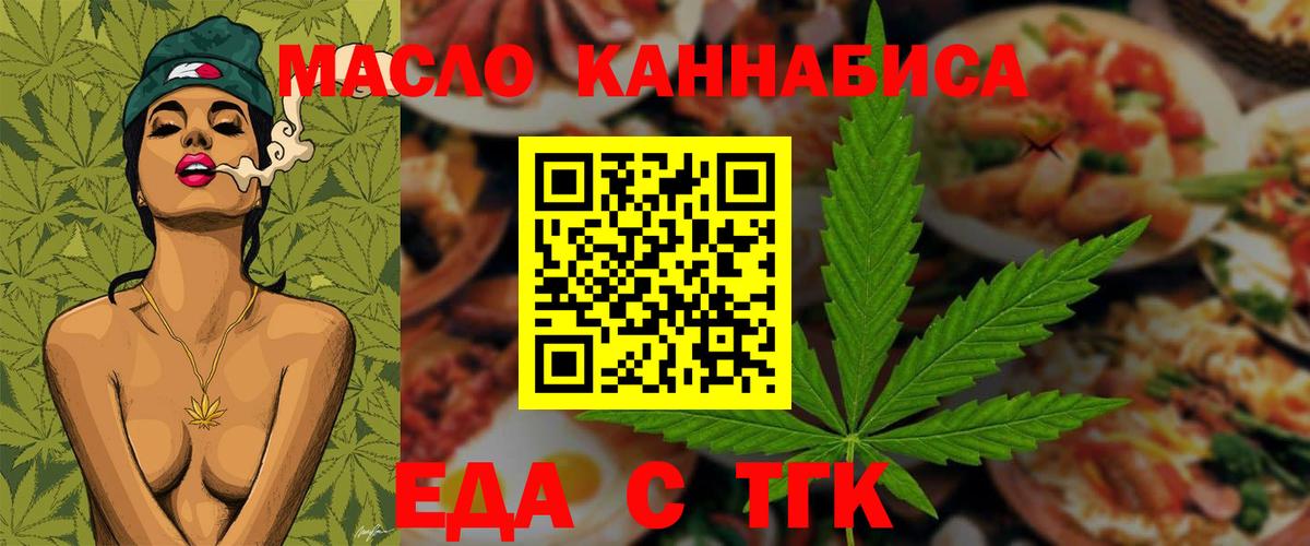 Нефтекамск  Печенье с ТГК марихуана  Вход с VPN 