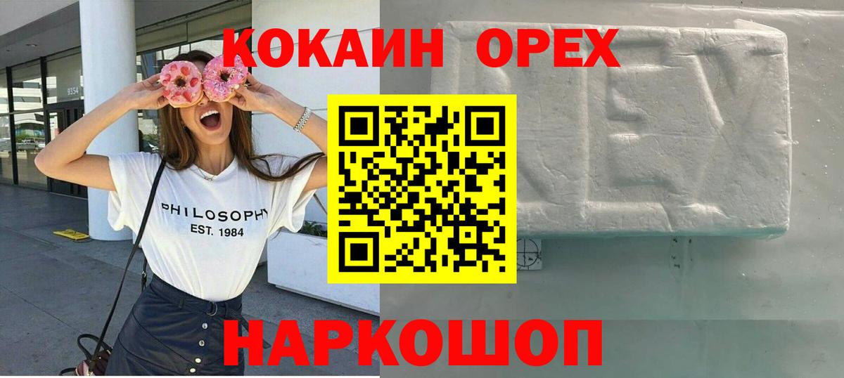 КОКАИН Колумбийский  Вход с VPN  COCAIN 99%  Нефтекамск 