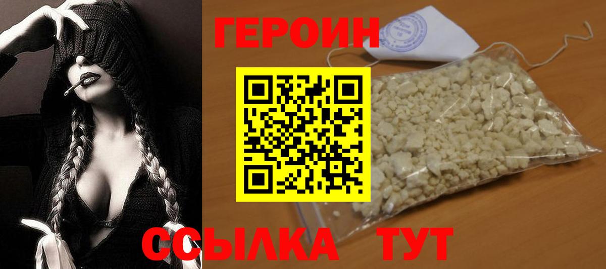 Нефтекамск  ГЕРОИН белый  Вход с VPN 