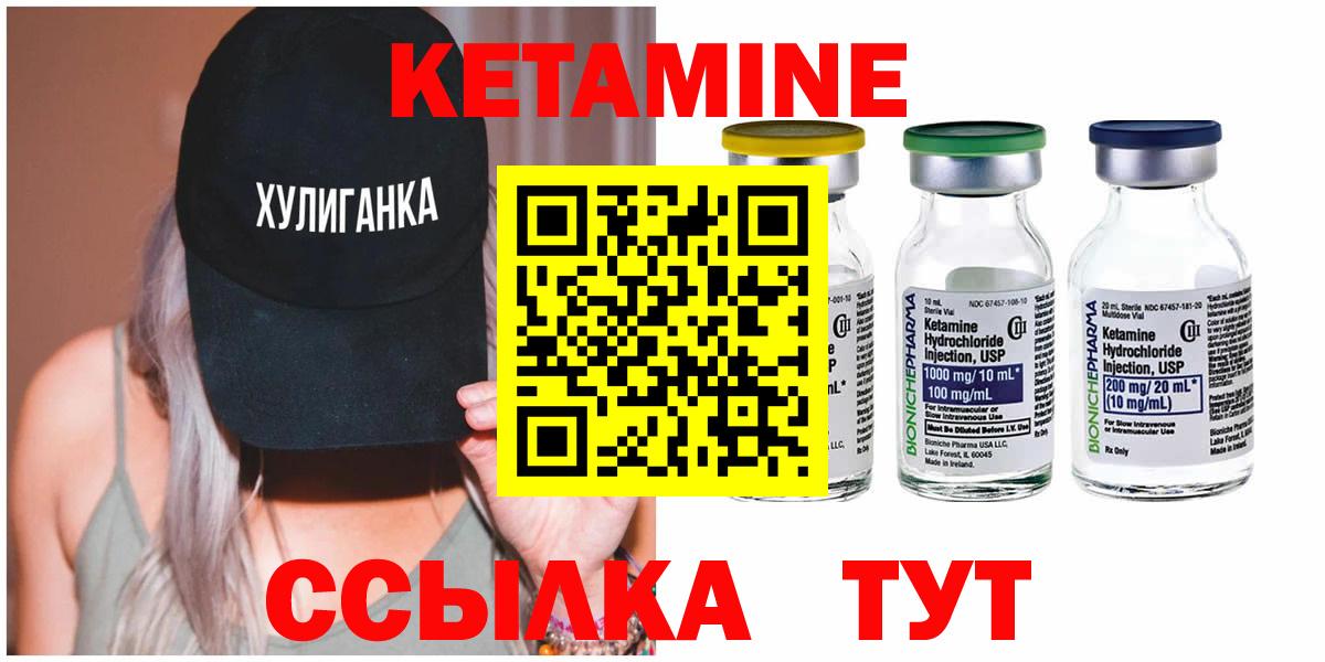 КЕТАМИН VHQ Нефтекамск