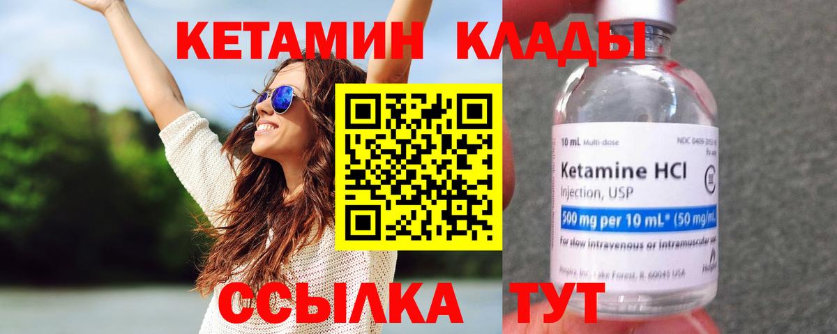 mega ссылки  Вход с VPN  Нефтекамск  КЕТАМИН ketamine 