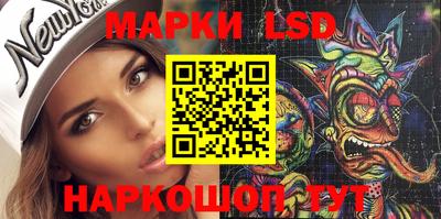марки lsd Донецк
