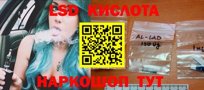 марки lsd Донецк