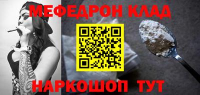 меф Дубна