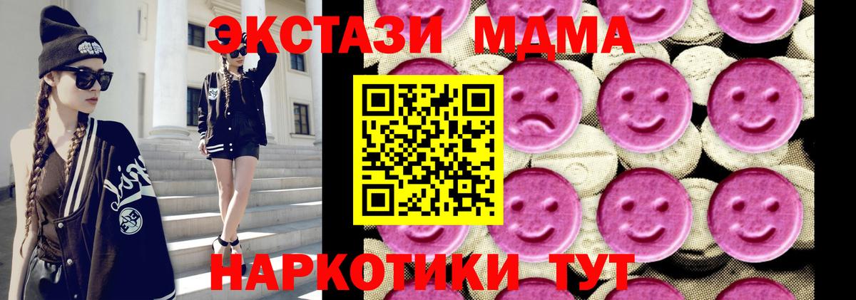 МДМА crystal  Вход с VPN  MDMA  Нефтекамск 