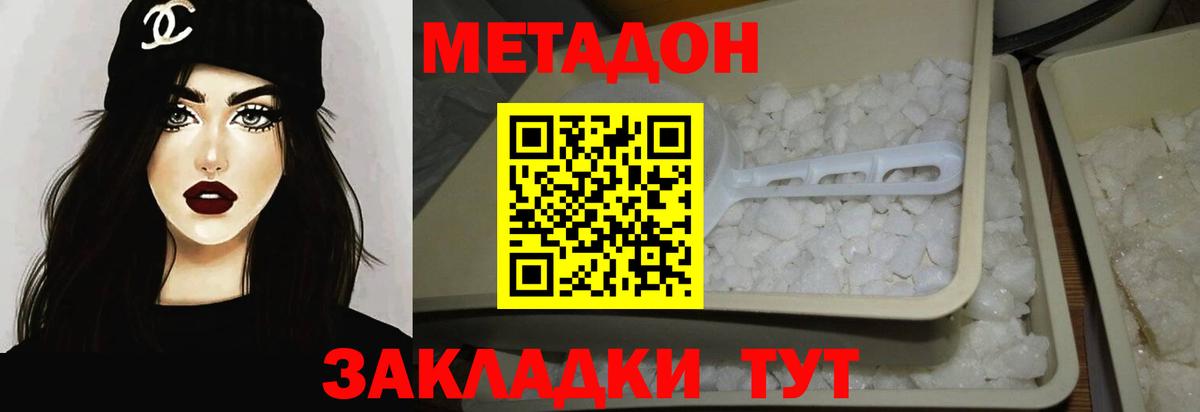 МЕТАДОН VHQ  Вход с VPN  Нефтекамск 