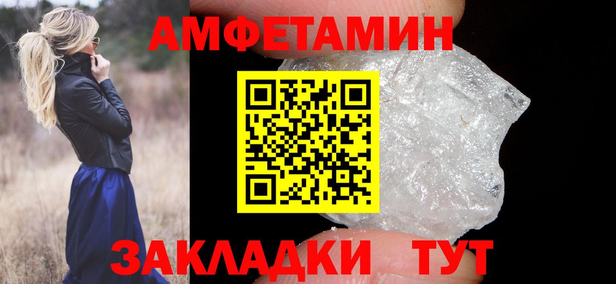 МЕТАМФЕТАМИН Methamphetamine  Вход с VPN  Нефтекамск 