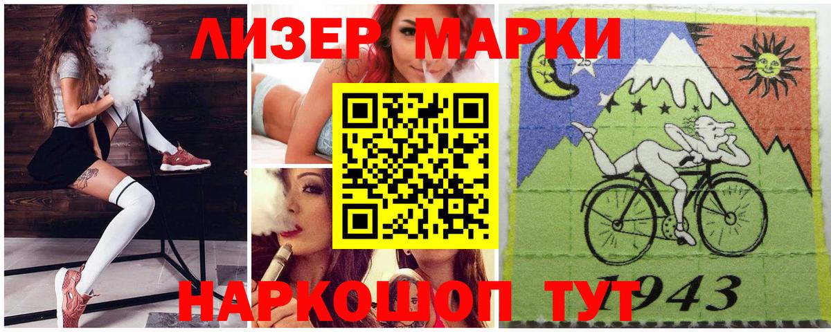 Марки NBOMe 1500мкг  Вход с VPN  Марки NBOMe 1500мкг  Нефтекамск 