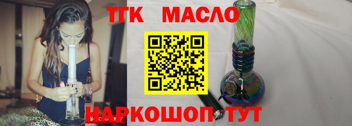 Дистиллят ТГК жижа  Вход с VPN  Нефтекамск  что такое наркотик  Дистиллят ТГК Wax 